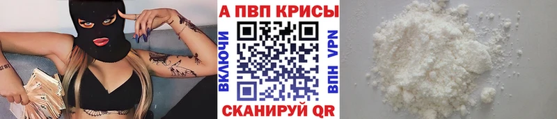 Alpha-PVP кристаллы  наркошоп  Полесск 