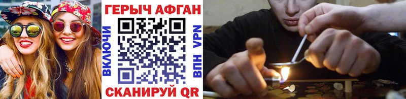 ГЕРОИН Афган  Полесск 