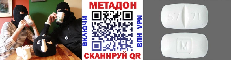Метадон methadone  купить наркоту  Полесск 